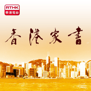 HK letter