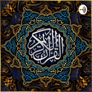خالد الجليل | القران الكريم