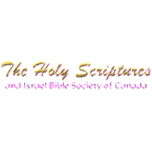 The Holy Scriptures